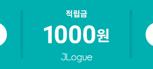 적립금 1000원